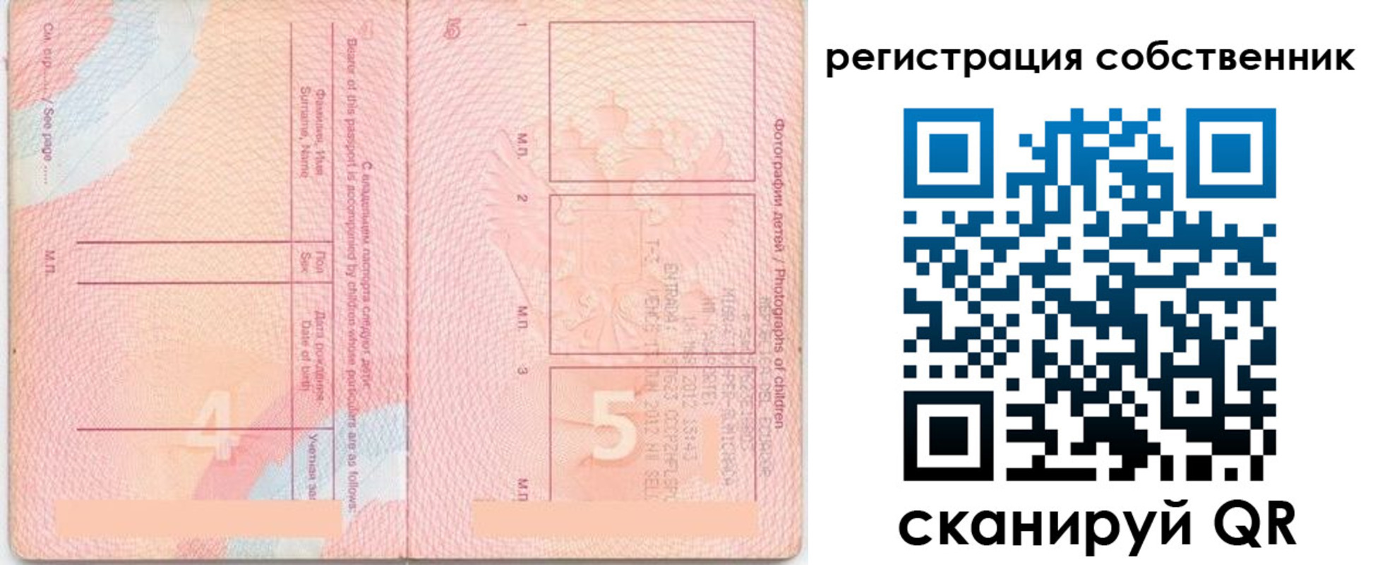 временная регистрация купить в Тейково