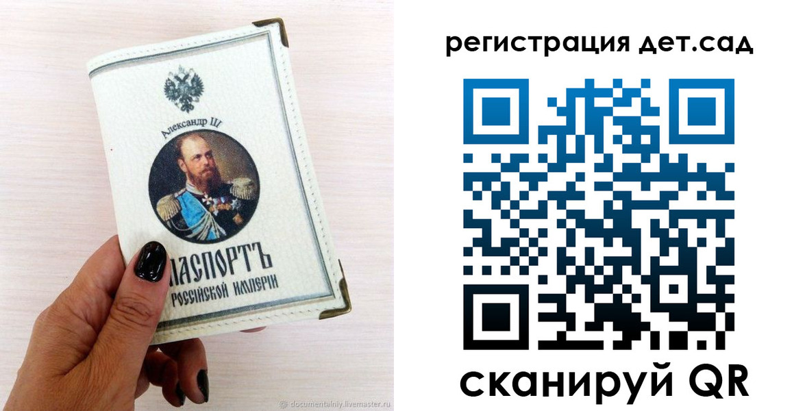 прописка для кредита в Тейково